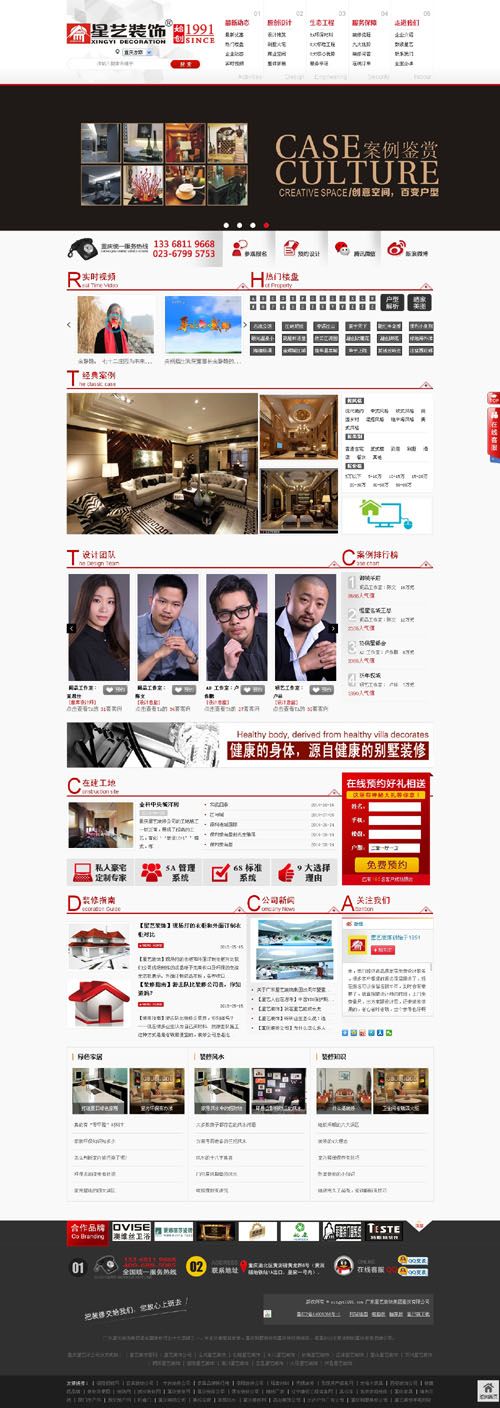 广东星艺重庆公司网站建设签约天蚕重庆网络公司